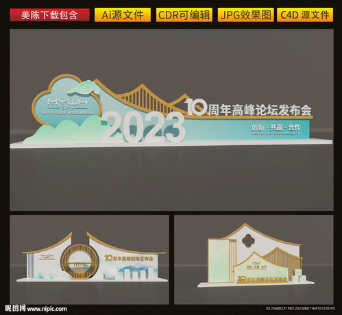 美陈设计图在室内广告设计中的关键作用