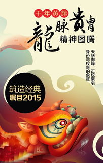 地产广告设计的核心要素与创意策略