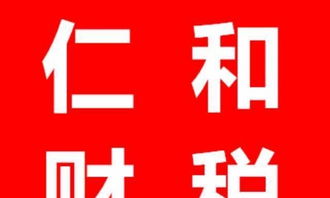 专业企业一站式服务 代理记账、税务咨询与数字内容制作
