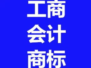 图 丰台六里桥工商注册 注册公司 工商代理 代理记账 商标注册 北京工商注册