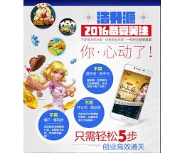 浩升源游戏创业项目 加盟代理的全方位解析与前景展望