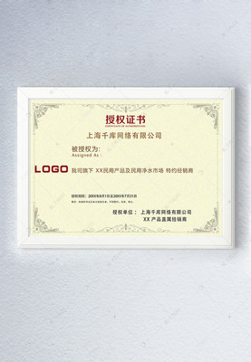 企业代理授权书模板下载指南与核心要点解析