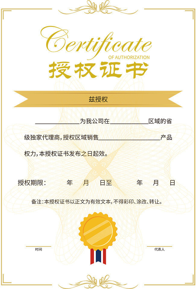 数字内容制作服务授权证书模板及解析