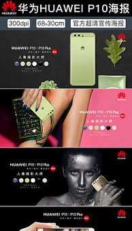 3C手机数码平面广告设计 素材、模板与数字内容制作服务全解析